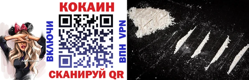 Кокаин VHQ  Скопин 