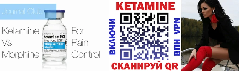 КЕТАМИН ketamine Скопин